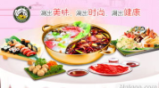 小黑牛涮涮锅加盟,时尚健康火锅品牌，创业新选择