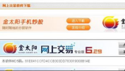 国信金太阳网上交易,全方位金融服务平台解析
