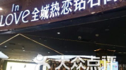 全城热恋钻石怎么样,引领珠宝行业变革的平价奢华品牌
