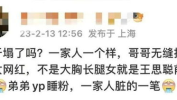 吃瓜网爆黑料泄密,揭秘娱乐圈不为人知的秘密