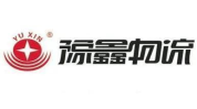安阳豫鑫物流,安阳地区物流行业的领军力量”