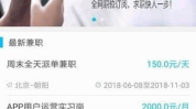 网络兼职招聘网,揭秘热门兼职项目与安全求职指南