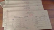 会计凭证