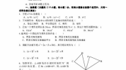 九年级数学试卷,全面考察基础知识与解题能力