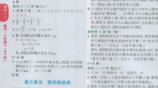 六年级下册数学书,六年级下册数学知识要点梳理