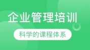 企业培训网,助力企业管理提升与人才培养的权威平台